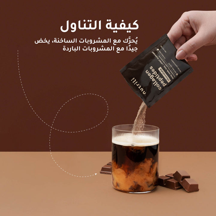 Chocolate Collagen Peptides