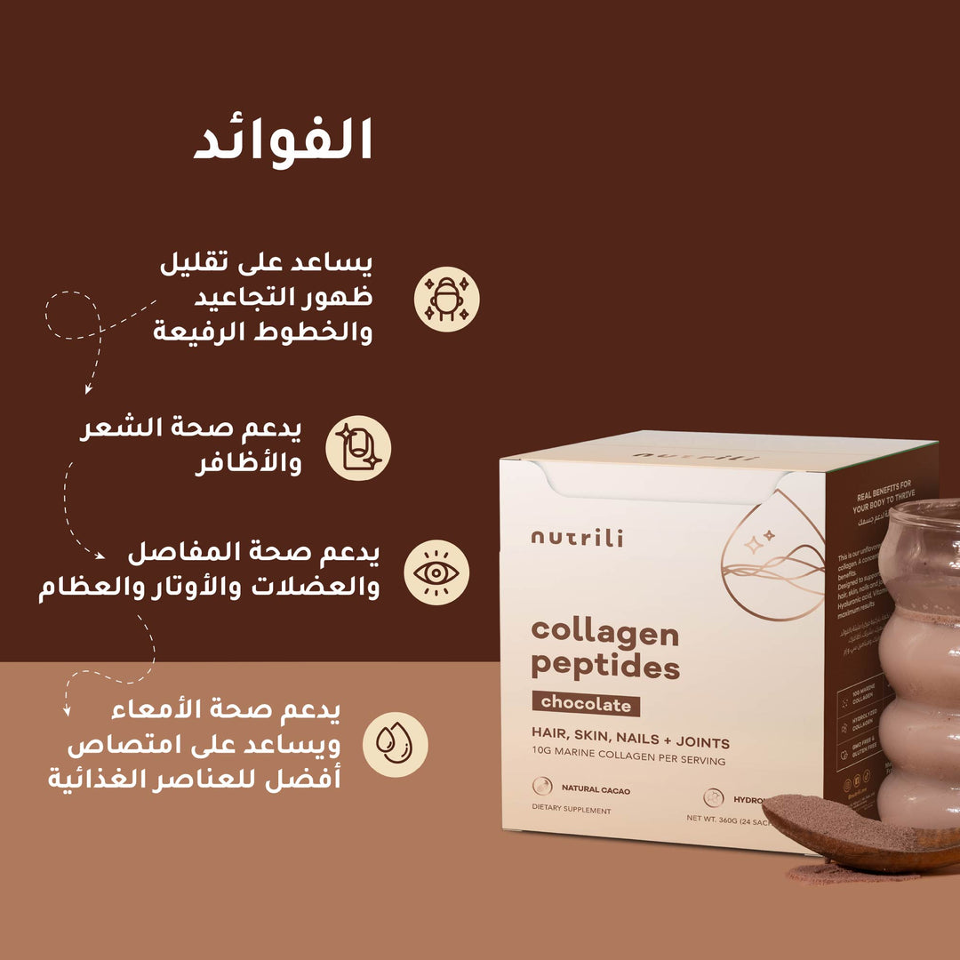 Chocolate Collagen Peptides